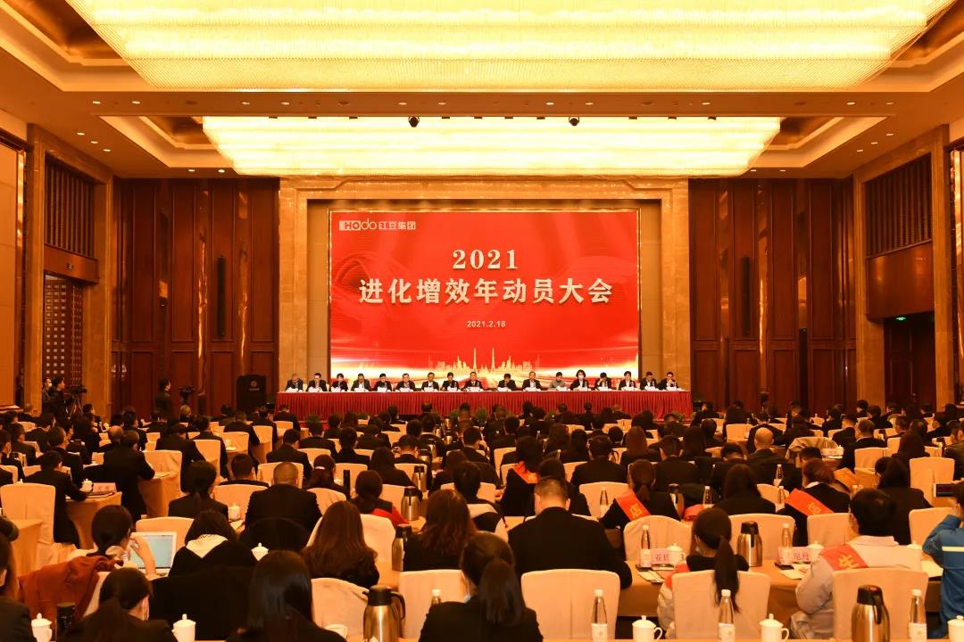 動員大會1 動員大會1